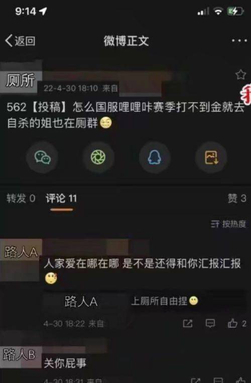 “世界并不想我活着吧”，18岁香港女孩在b站直播自杀