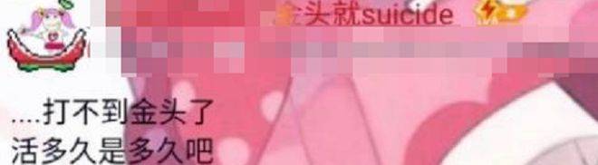 “世界并不想我活着吧”，18岁香港女孩在b站直播自杀