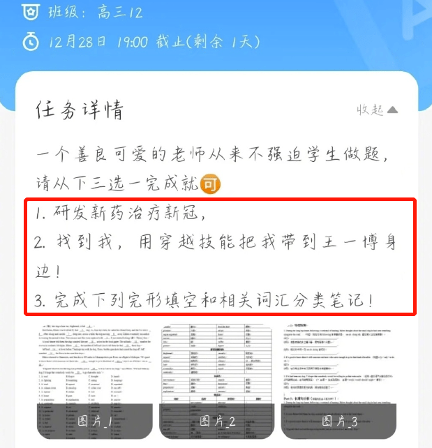 看00后老師整頓小學生，我笑不活了