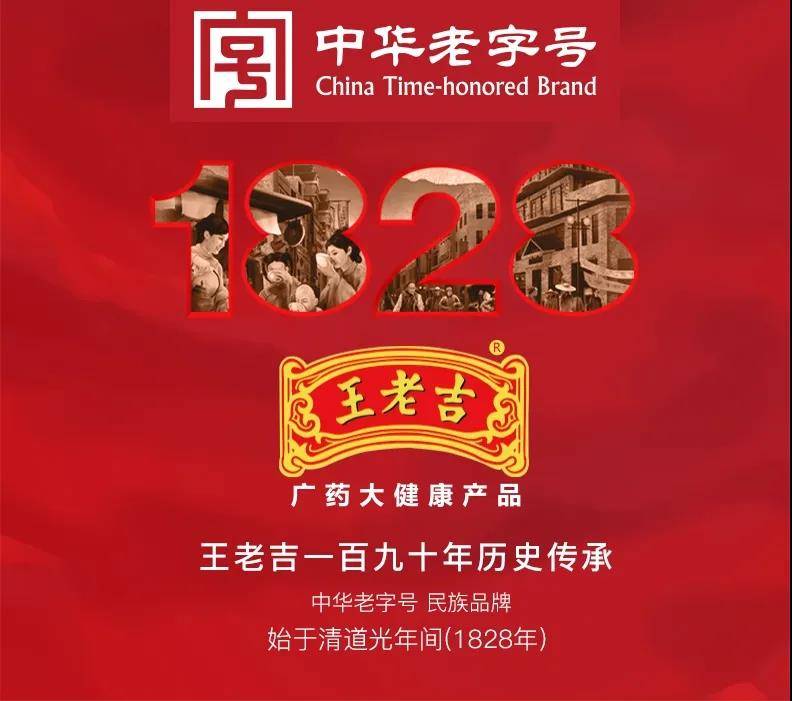 王老吉logo分析图片
