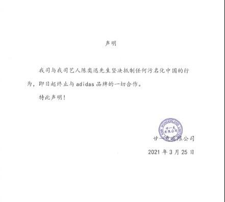 陈奕迅老婆出售Adidas联名款，网友愤怒留言：是新疆棉吗