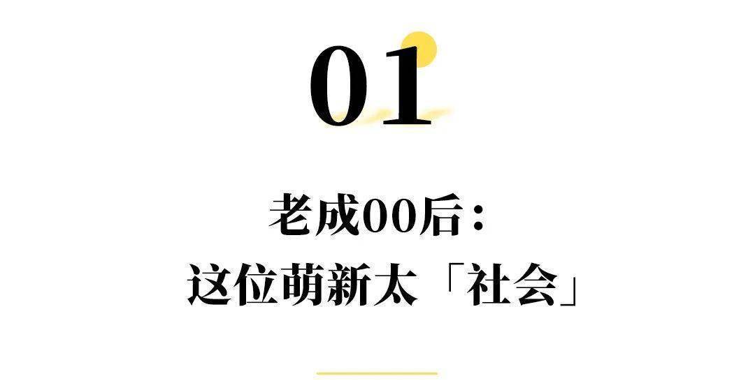 《初入职场的我们》火了：00后留学生“内卷”起来，董明珠都怕