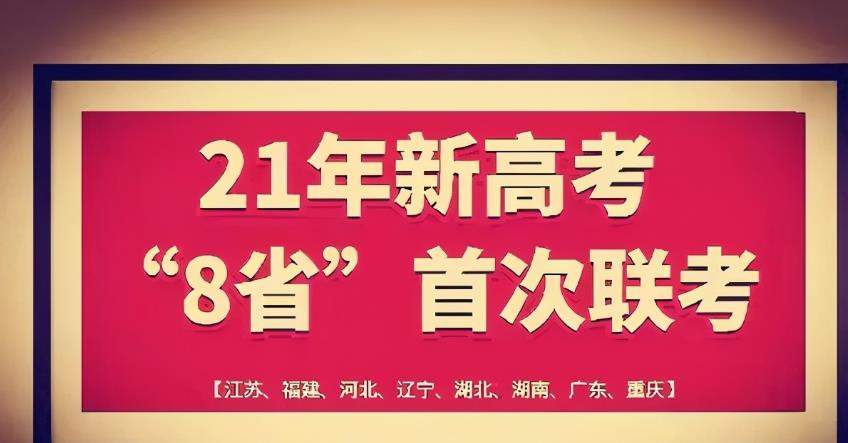 八省联考成绩_联考各省成绩_吧省联考成绩