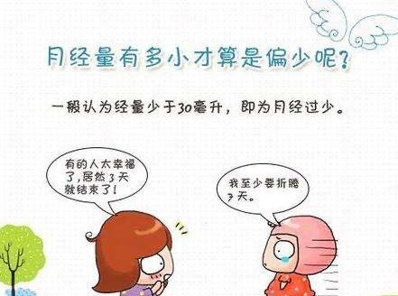 12岁女孩第一次来月经弄脏白色裤子浑然不知路人的举动很暖心