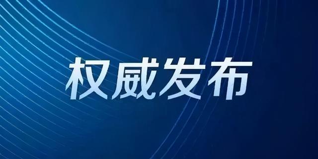 邢宝林被查,今年3月刚退休