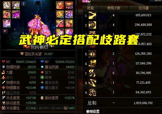 dnf:女格斗前十神话推荐!武神改名歧路王,花花依旧选逆转