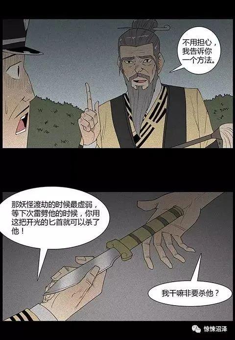 能够增强自身修为的妖怪内丹