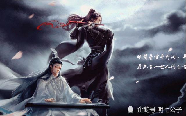 魔道祖师:世家公子排行,羡羡第四,蓝湛第二,排第一的是他!