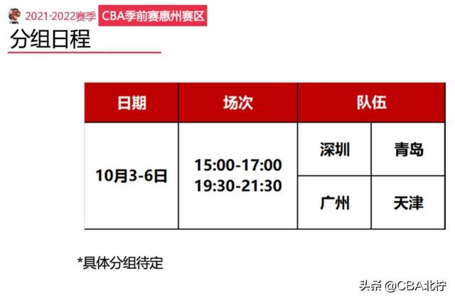 cba总决赛门票网上订票官网2022的简单介绍