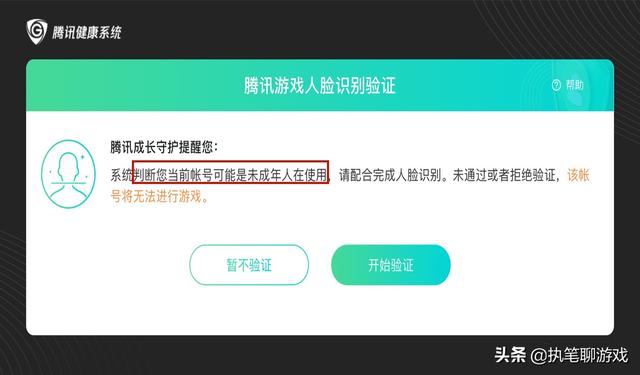 吃鸡玩家用妈妈身份证防沉迷,6次人脸识别后,发现2个规律