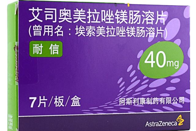 奥美拉唑,雷贝拉唑,艾司奥美拉唑,沃诺拉赞等胃药如何正确使用