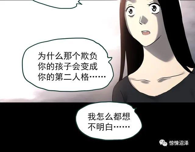 恐怖漫畫惡魔人格擁有雙重性格的詭異男友