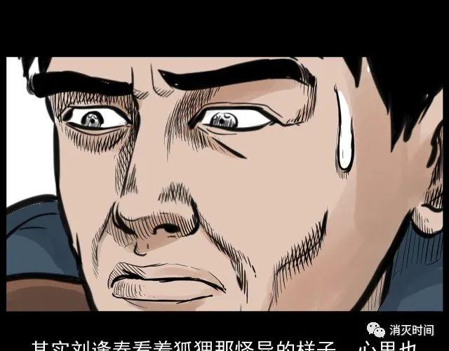 恐怖漫画打猎散发着诡异微笑的迷之狐狸