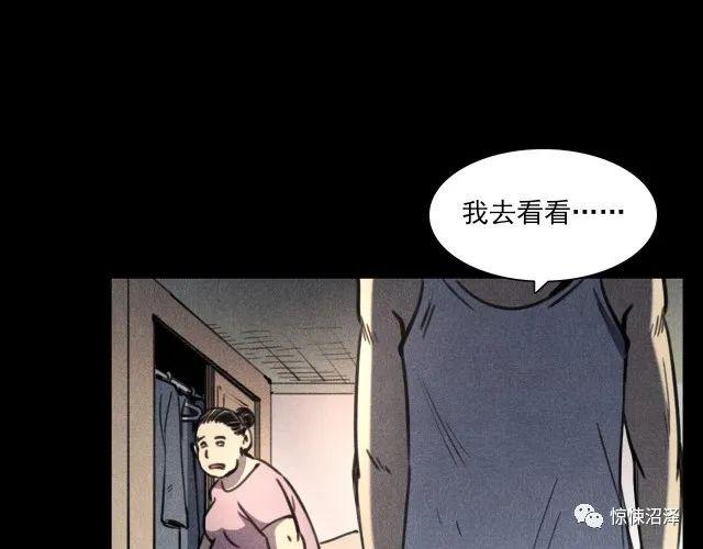 恐怖漫画,回魂夜,散发着鬼火般青光的诡异身影