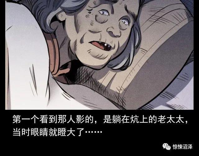 恐怖漫画,回魂夜,散发着鬼火般青光的诡异身影