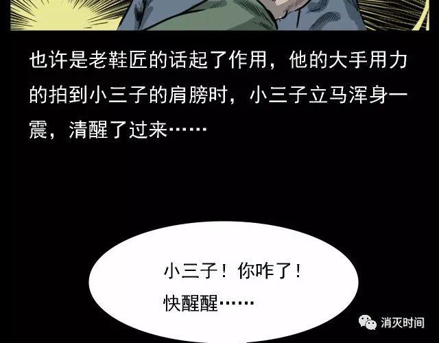 恐怖漫画兔子眼睛散发着红光的诡异小白兔