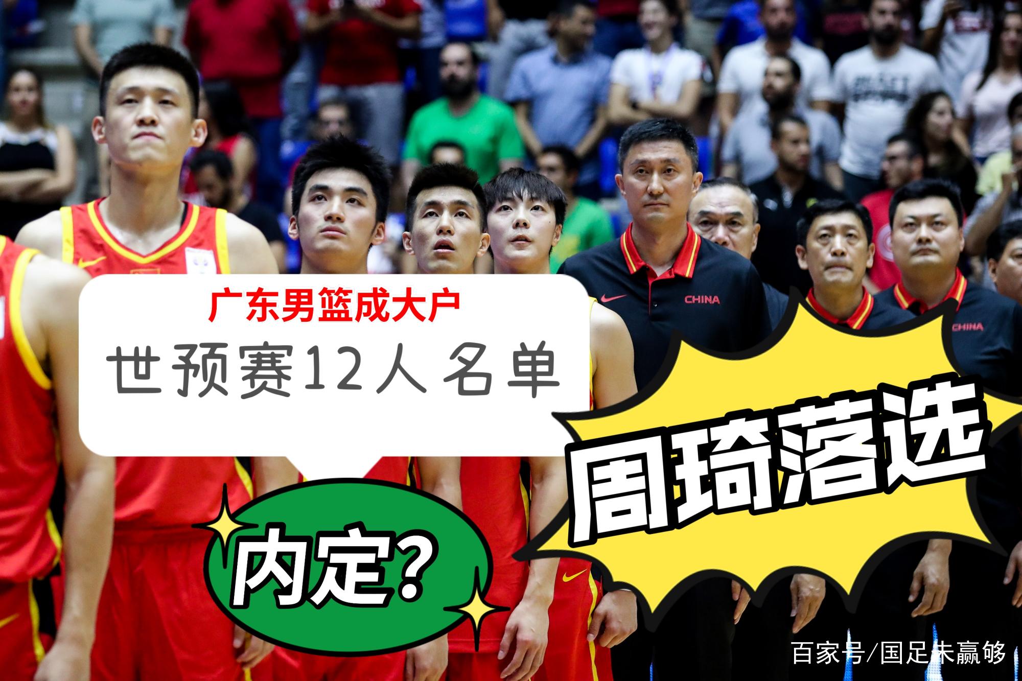 FIBA公布世预赛亚大区实力榜：中国男篮第一 澳大利亚第四_全部分类_雷速体育