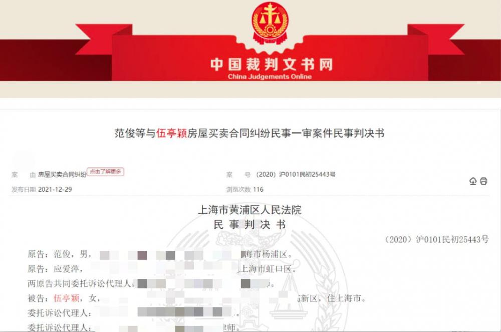 首付745万房没了，还要赔近500万？律师详解上海“最惨购房者”案