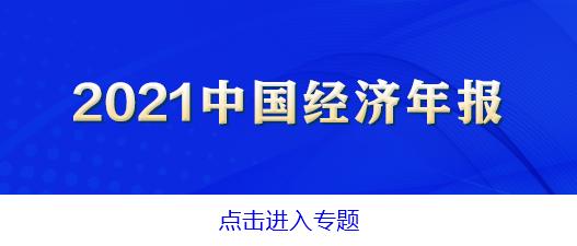 我国数字经济发展进入快车道