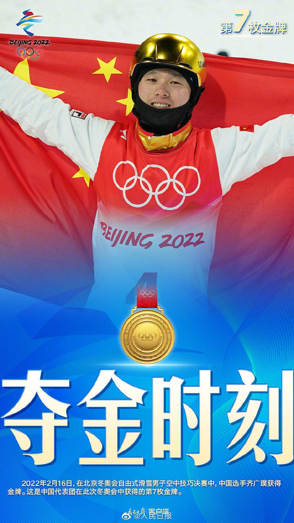 北京冬奥奖牌亮相！“同心”向未来_凤凰网