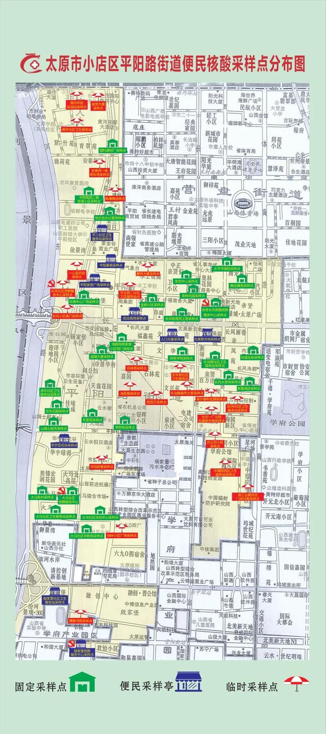 小店区行政区划图片