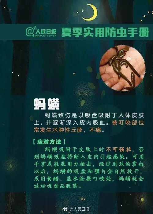 小心！这类请况夏季高发！已有多人被咬伤送急诊……