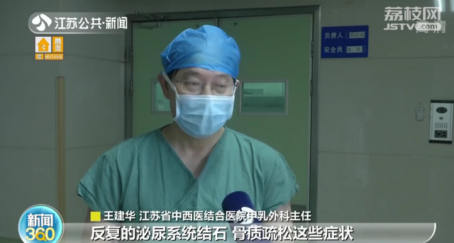 南京小伙膝盖疼痛两年不愈 元凶竟是甲状旁腺瘤