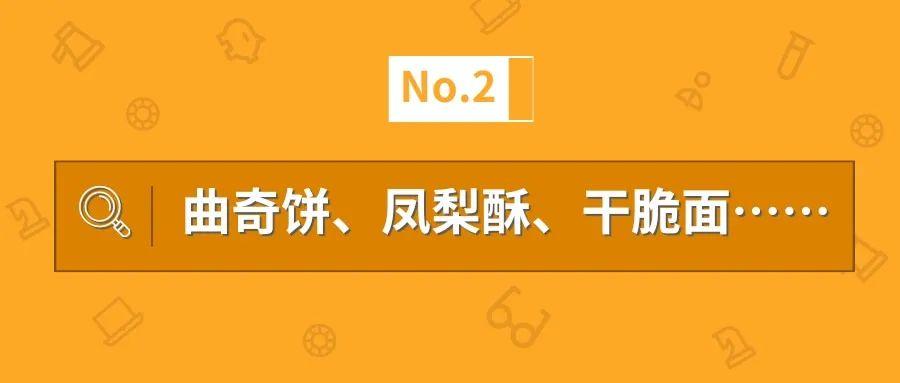 高盐、高油、高热量的零食，你还在买买买？