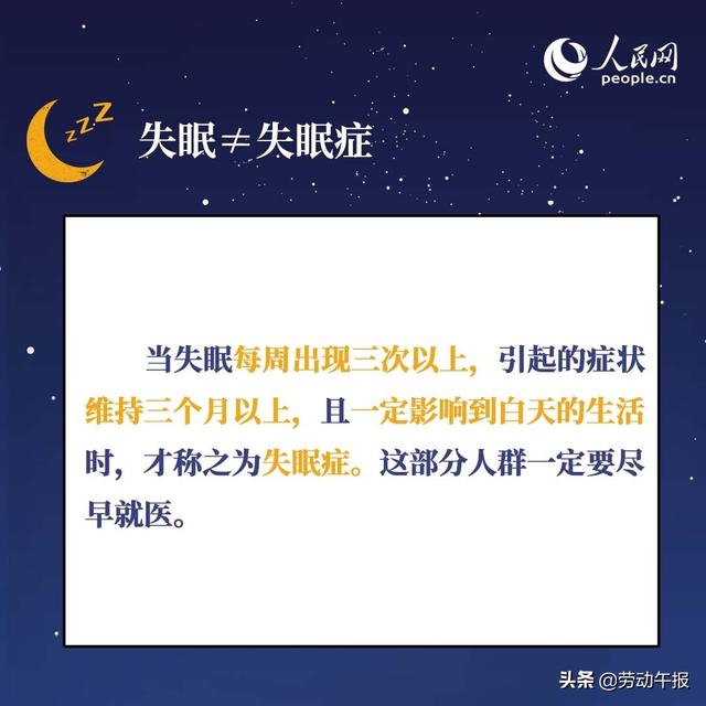 睡前喝杯酒能助眠吗？小心适得其反！健康睡眠小贴士教你如何舒服地睡