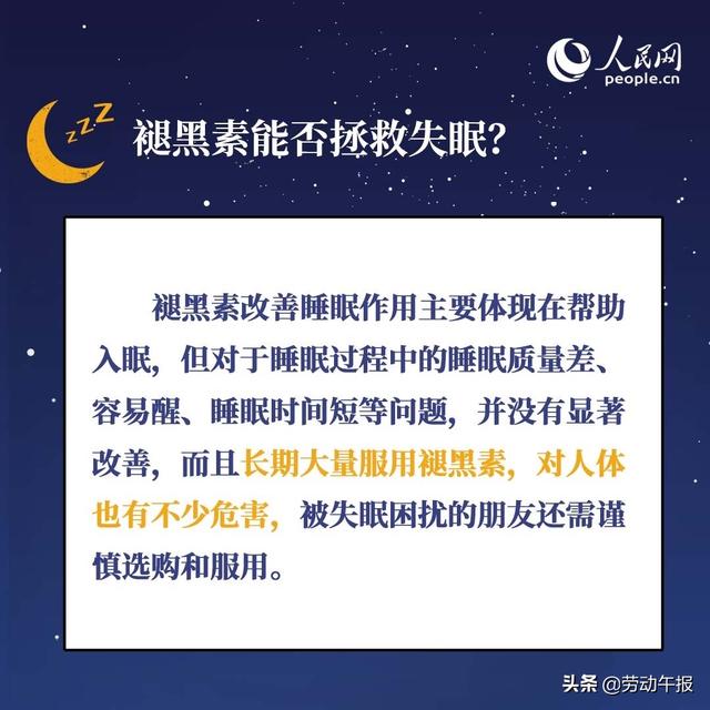 睡前喝杯酒能助眠吗？小心适得其反！健康睡眠小贴士教你如何舒服地睡