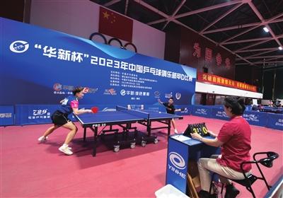 2023年國乒俱樂部甲D比賽在黃收官