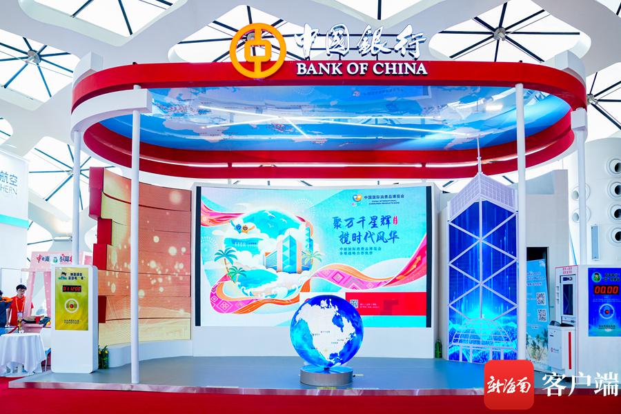 中国银行：构建消博“金融之桥” 当好服务双循环新发展格局“排头兵”