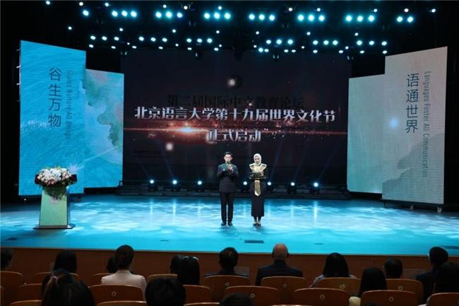 北语零时差，步履无国界 北京语言大学举行第十九届世界文化节启动仪式