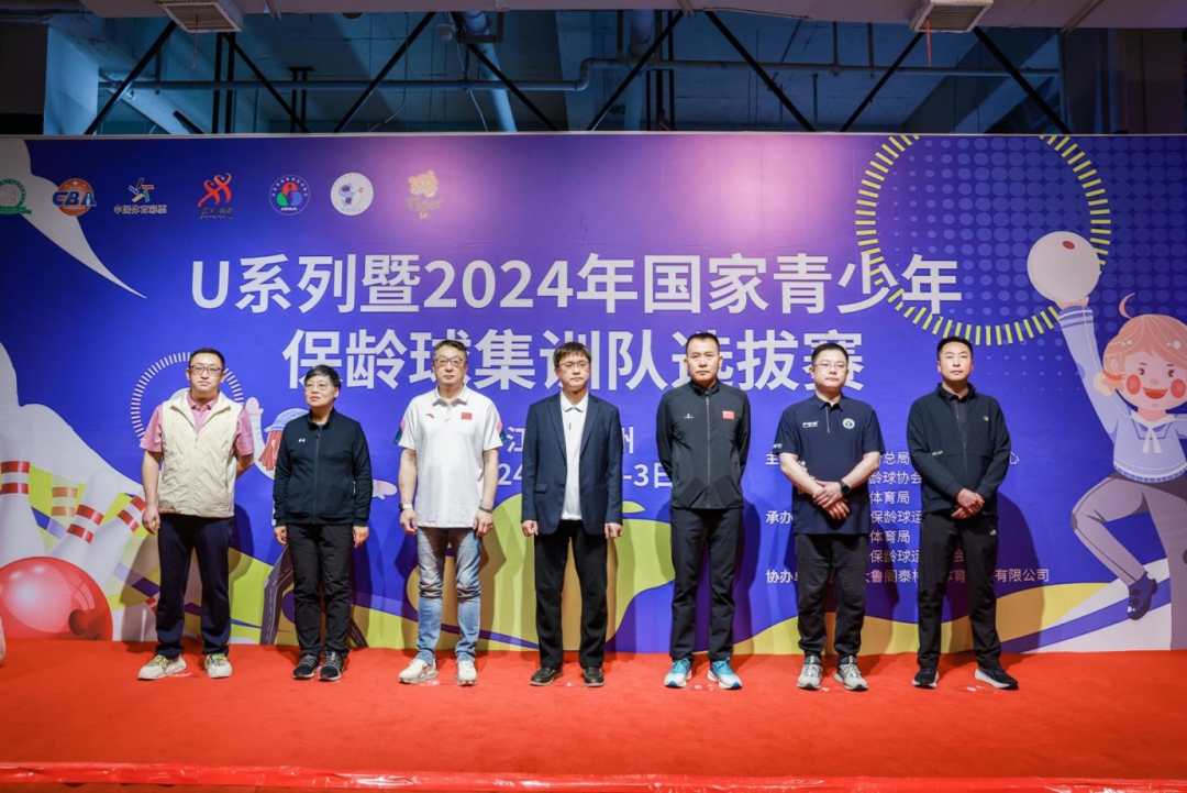 中国保龄球历届冠军图片