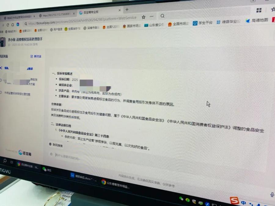接入DeepSeek！临淄25处，即将投用！