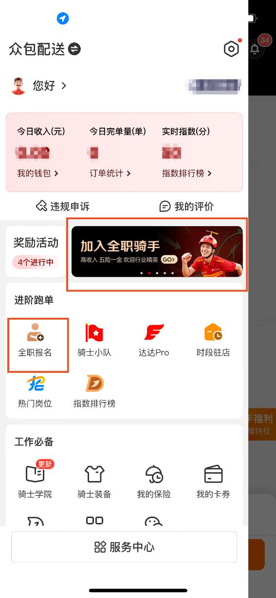 京东首批开放130多城全职骑手招聘，骑手入职京东就至少有7000元保障