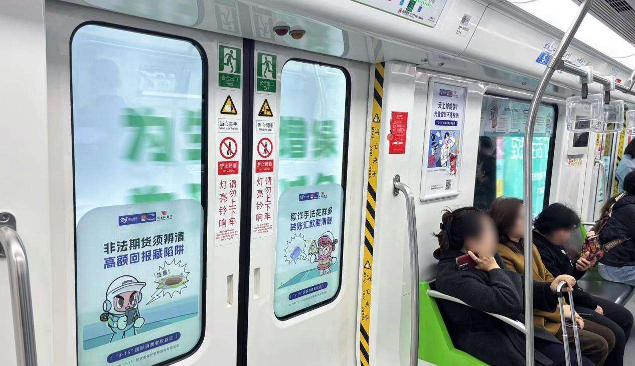 守护市民“钱袋子”！新世纪期货“投资者权益保护”品牌专列活动圆满收官
