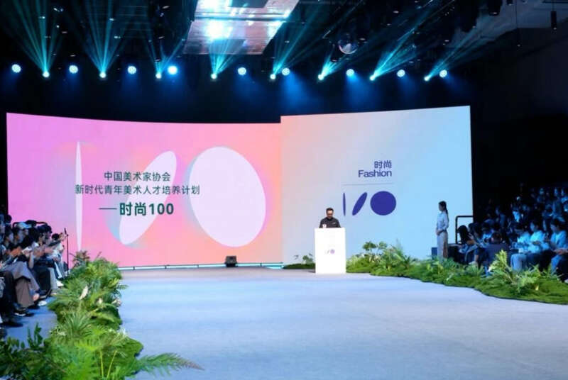 “新时代青年美术人才培养计划——时尚100”项目启动