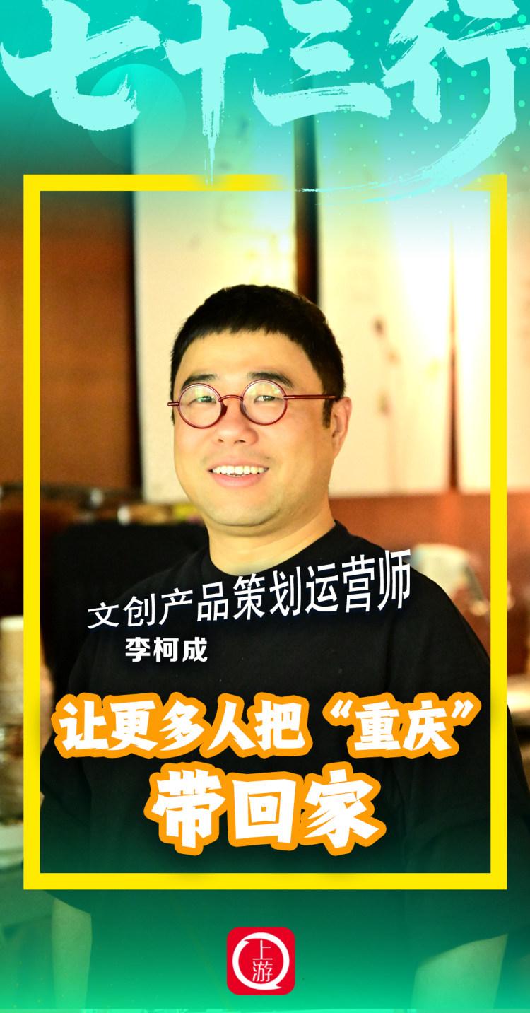 七十三行丨文创产品策划运营师：怀旧风里觅商机