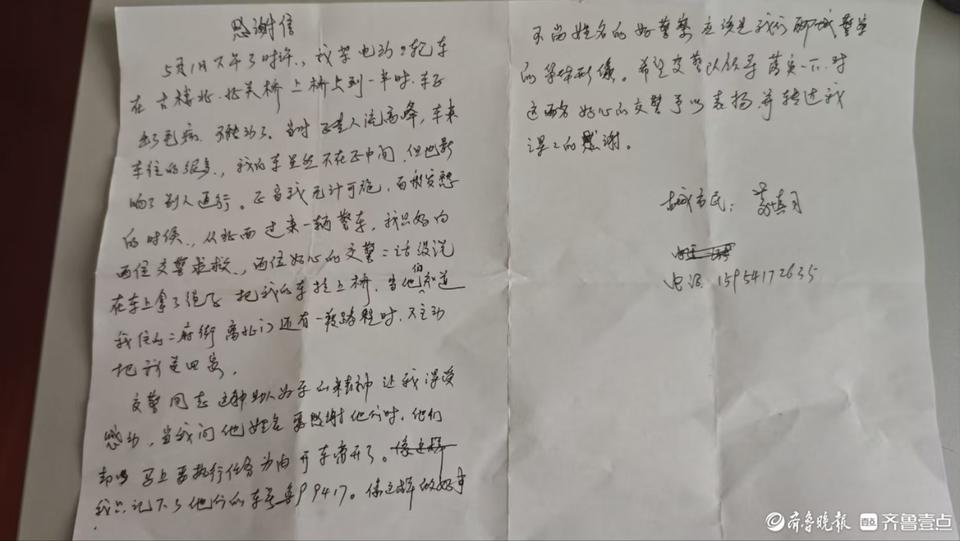 “就想当面谢谢他们！”被救助后，聊城老人悄悄拍下交警照片