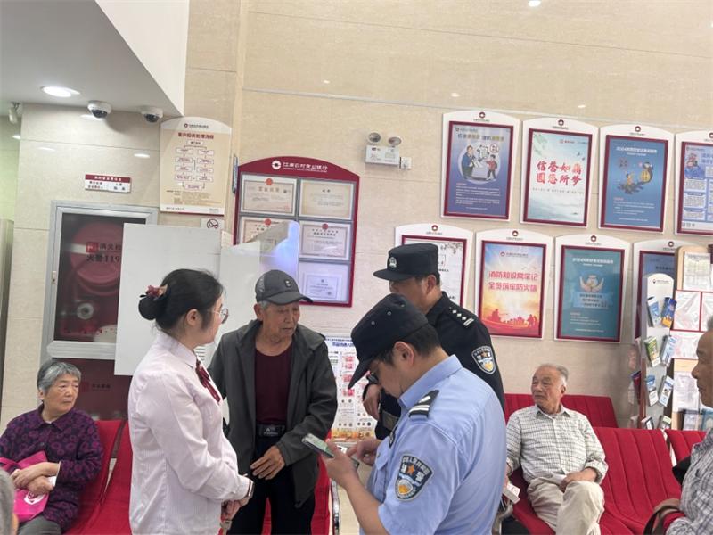 江南农村商业银行飞龙桥支行成功拦截一起诈骗案件