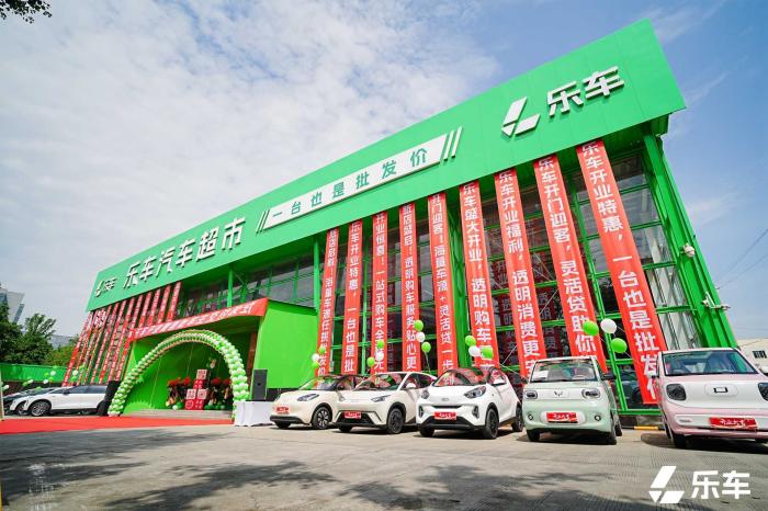 乐车汽车超市蓉城启幕 三重业态重构汽车零售模式