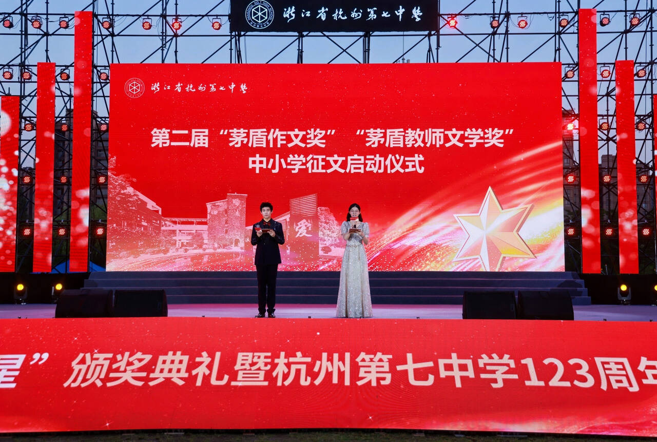 第二届“茅盾作文奖”“茅盾教师文学奖”中小学征文活动正式启动