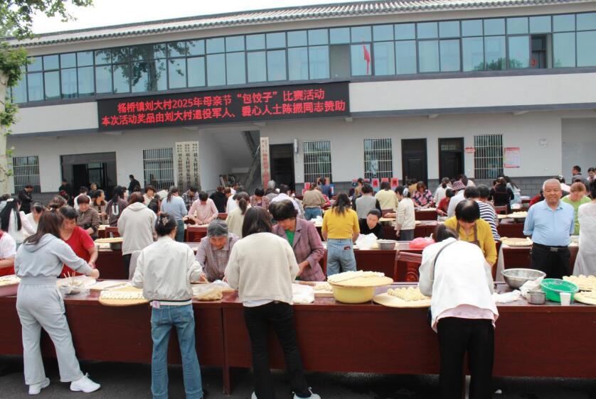 临泉县杨桥镇举办感恩母亲节包饺子大赛