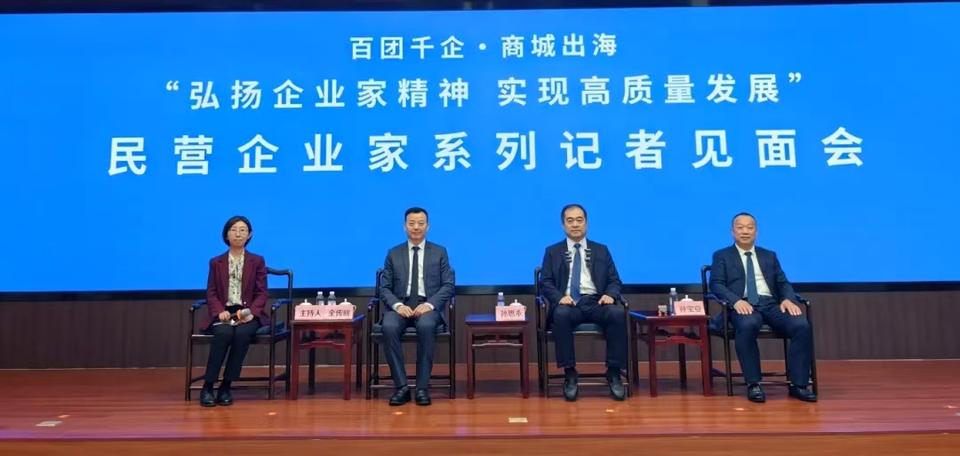 如何护航企业出海之路？听临沂这些企业家分享心得