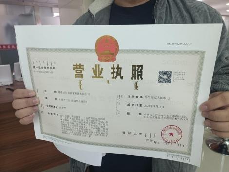 “小营生”完成华丽转身 内蒙古“个转企”一件事办理更“丝滑”