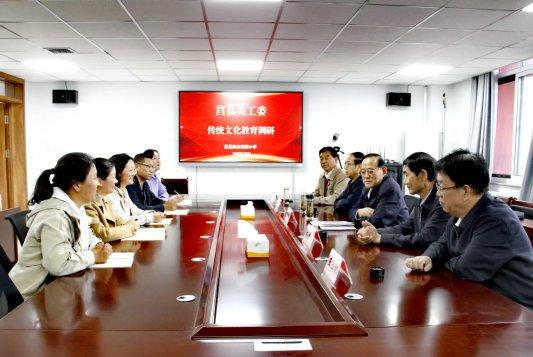 山东省莒县关工委走进沭东花园小学开展传统文化调研活动