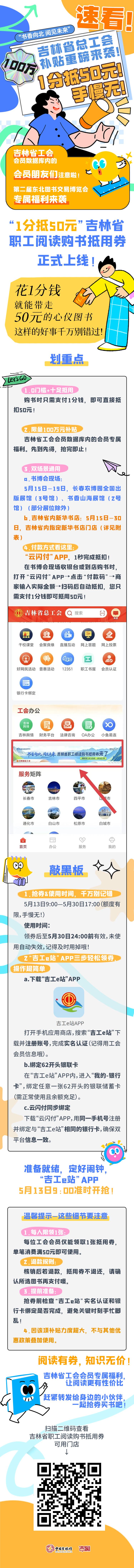 不抢亏大了！明天9点，1分抵50元！