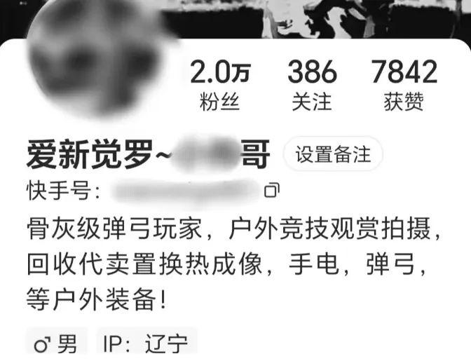 网络主播在直播现场被捕，团队成员在多地落网
