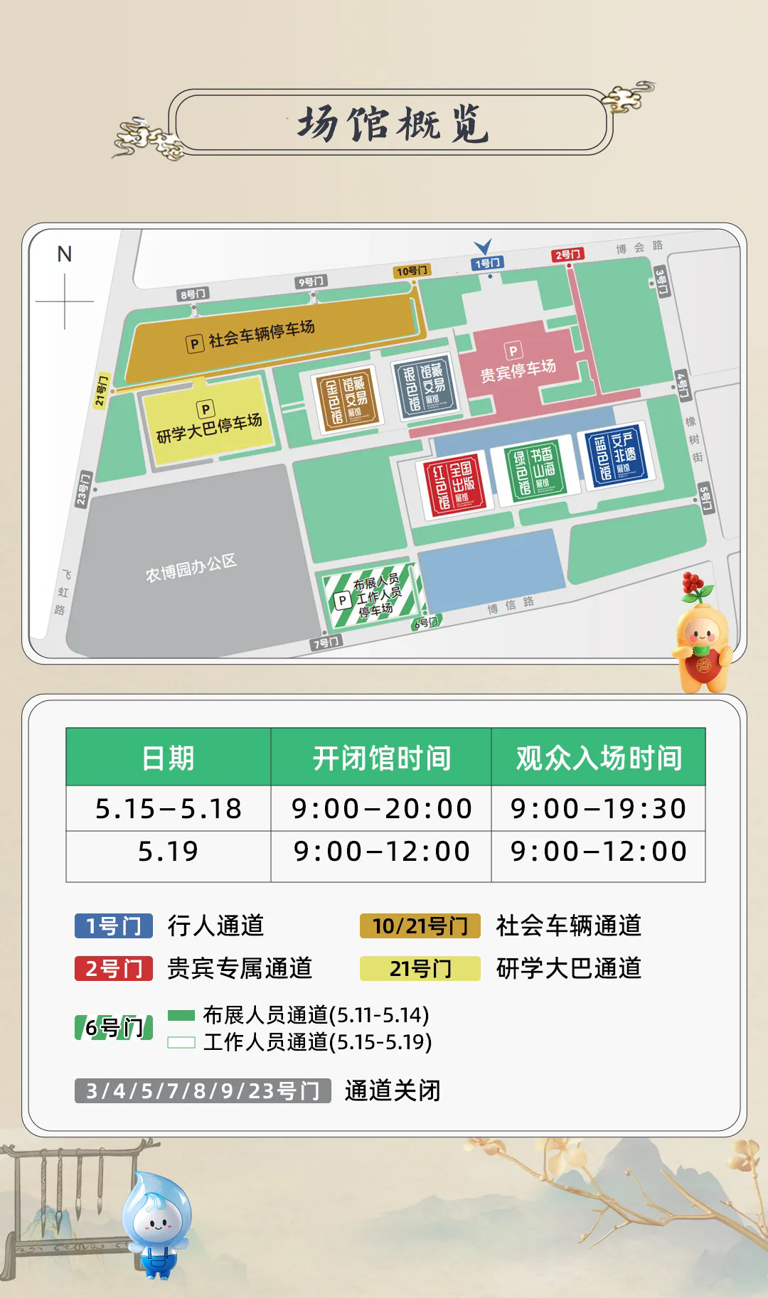 第二届东北图书交易博览会主会场场馆大揭秘！精彩抢先看
